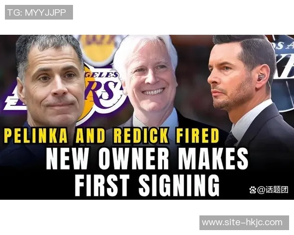 前高管警告湖人若不解雇佩林卡难以在东契奇时代争冠