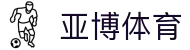 亚博体育- 亚博体育官方网站